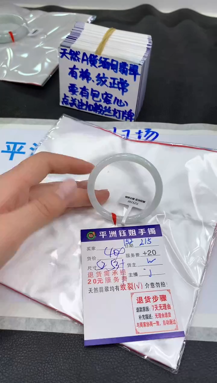 【闪购商品】翡翠手镯未镶嵌1111111111