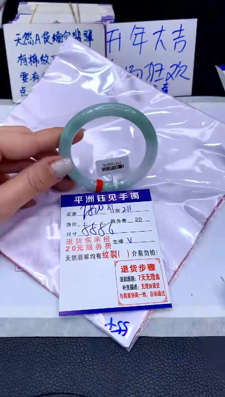 【闪购商品】翡翠手镯未镶嵌111111111