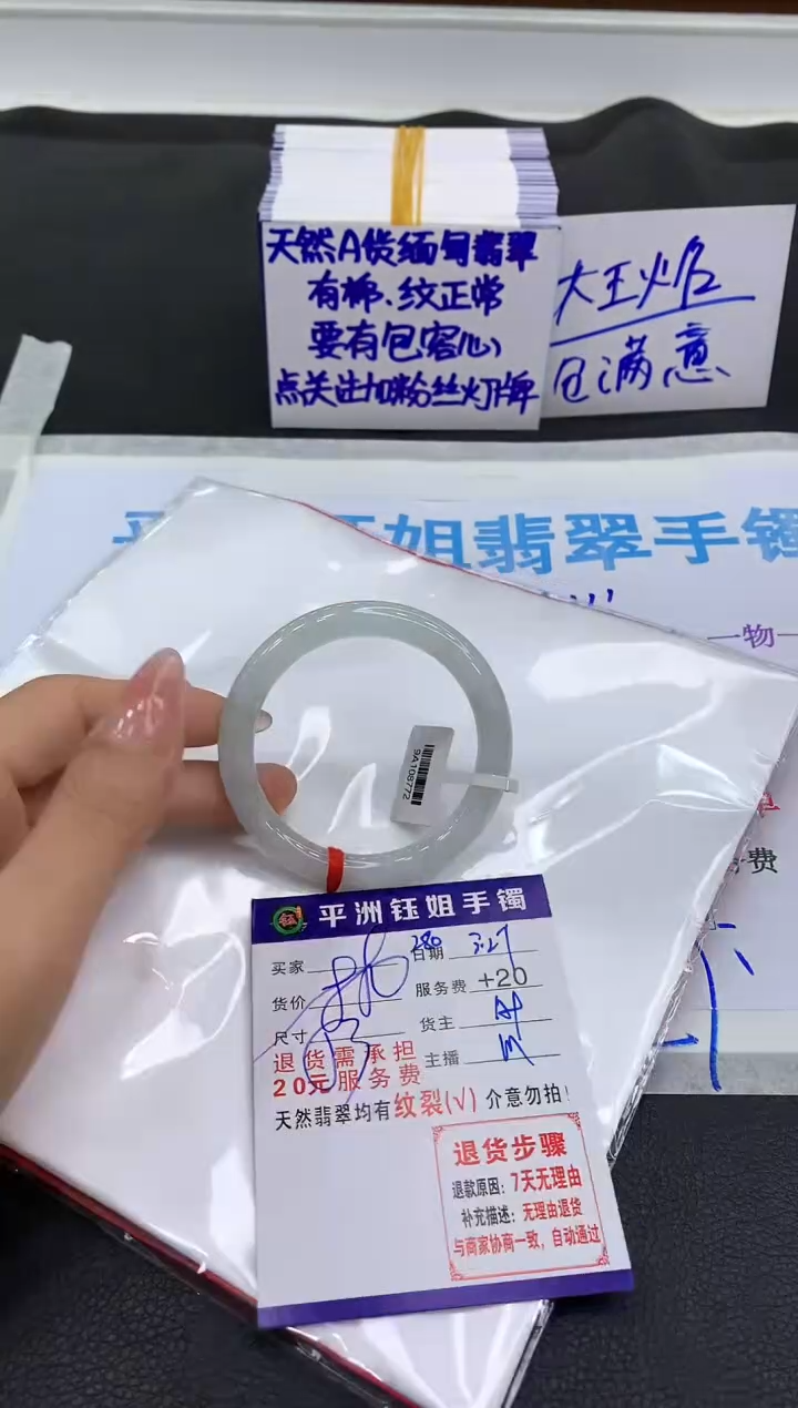 翡翠未镶嵌手镯1111111111