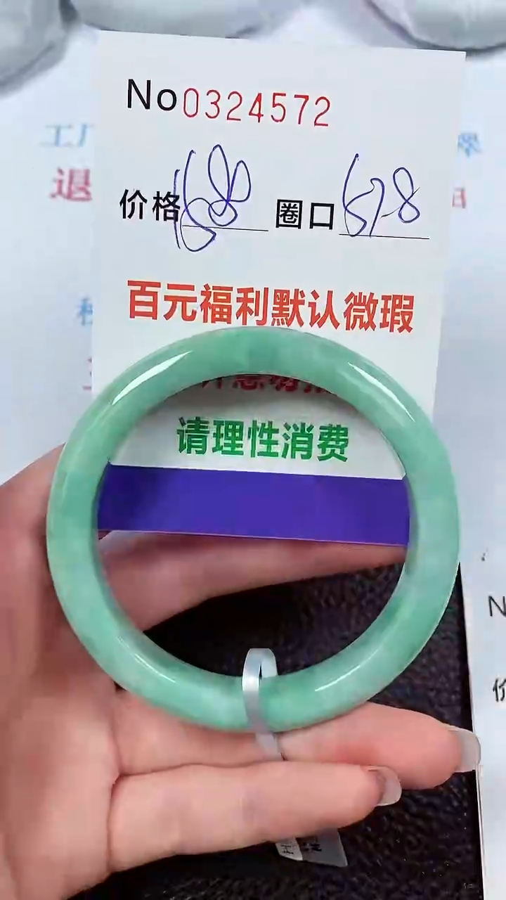 【闪购商品】翡翠手镯未镶嵌00324572