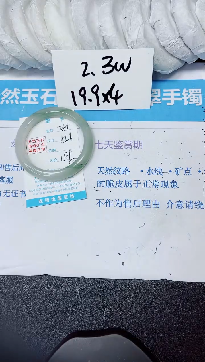 【闪购商品】石英质玉手镯未镶嵌多样性255