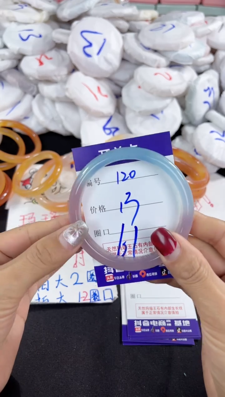 【闪购商品】玛瑙/玉髓手镯未镶嵌120