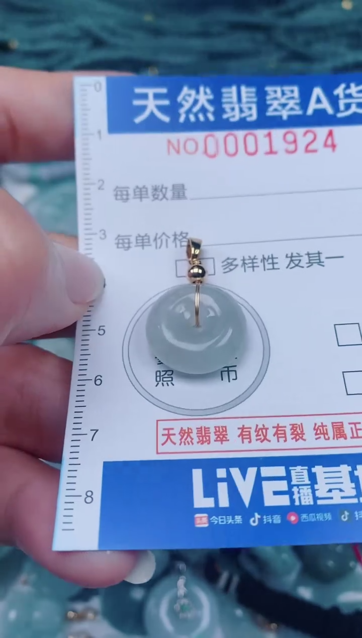 颈饰未镶嵌翡翠00001924多样性 发其中一个