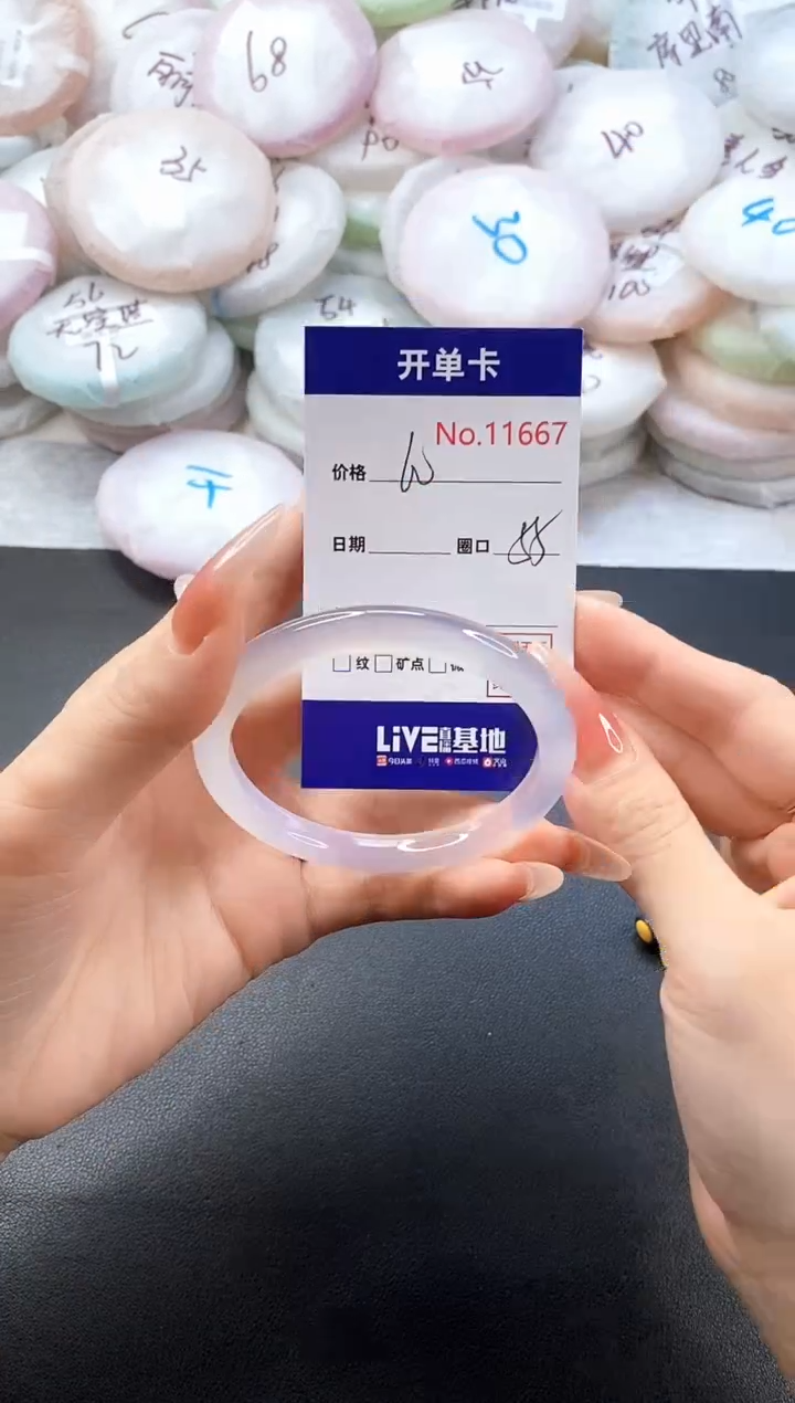 手镯玛瑙/玉髓未镶嵌11667圈口55