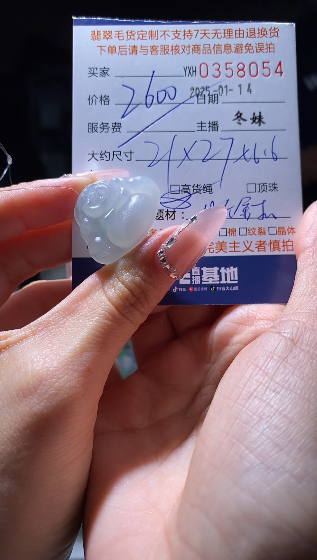 【闪购商品】定制翡翠未镶嵌翡翠358054