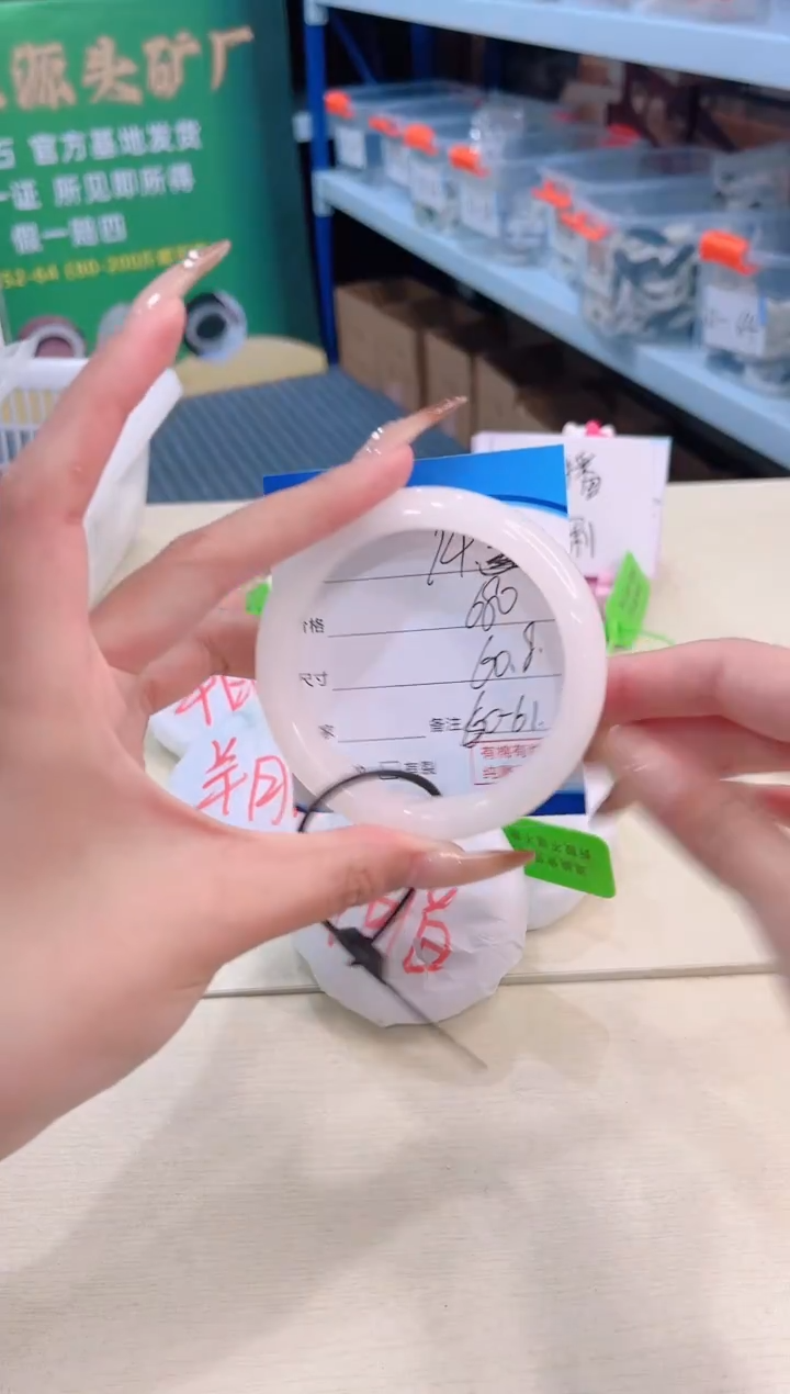 未镶嵌手镯和田玉12.27/94/60-61