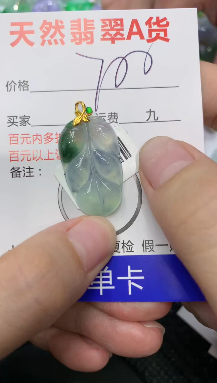 【闪购商品】翡翠颈饰未镶嵌111111111111   