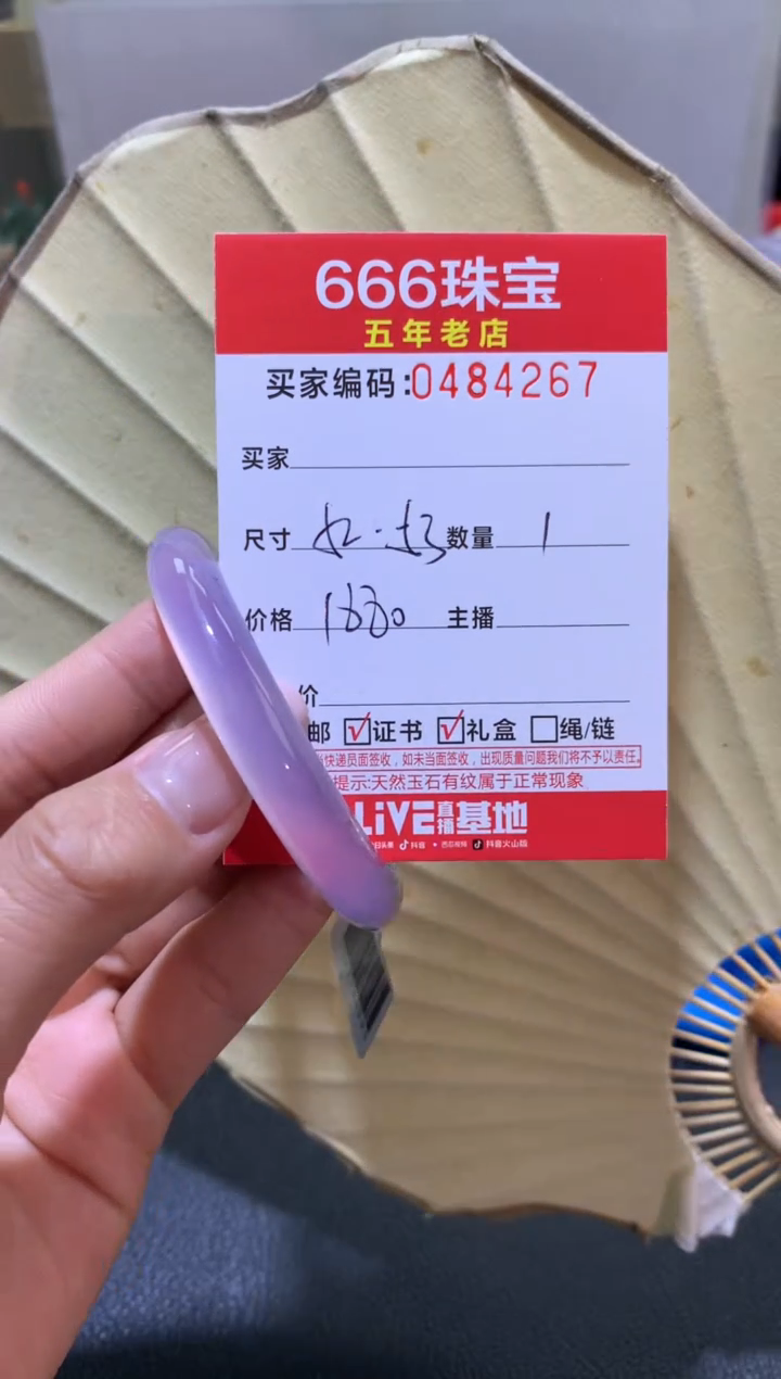 【闪购商品】玛瑙/玉髓手镯未镶嵌0484267