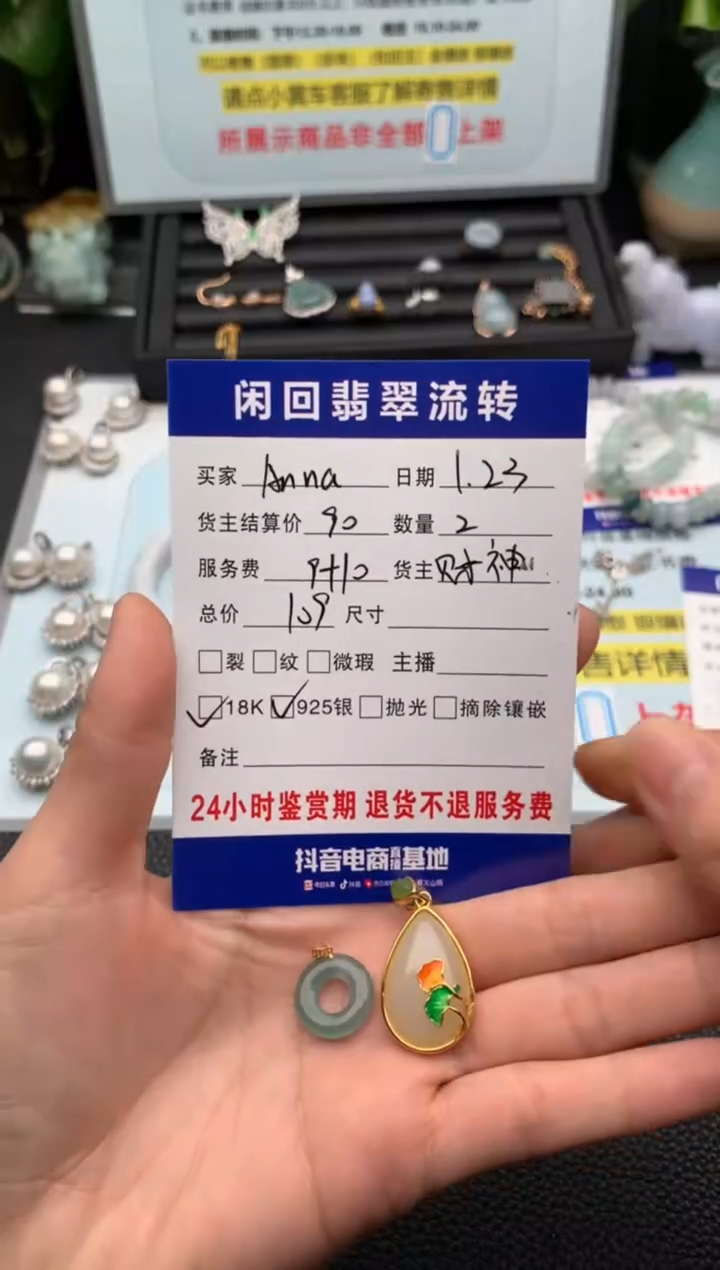 【闪购商品】翡翠颈饰18K金镶嵌吊坠