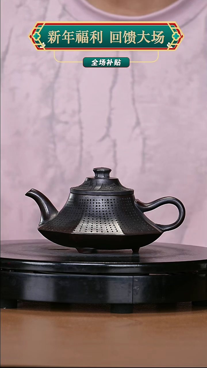 【闪购商品】宜兴原矿高端紫砂