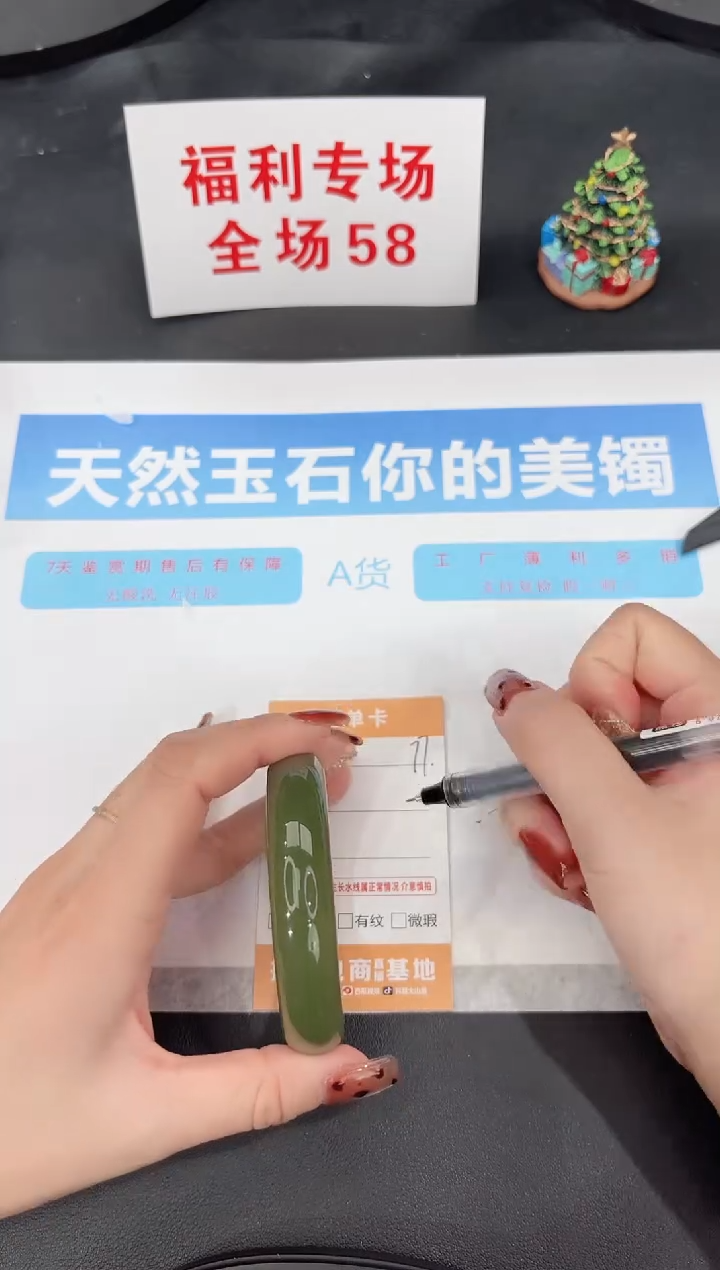 未镶嵌手镯石英质玉77-56.5