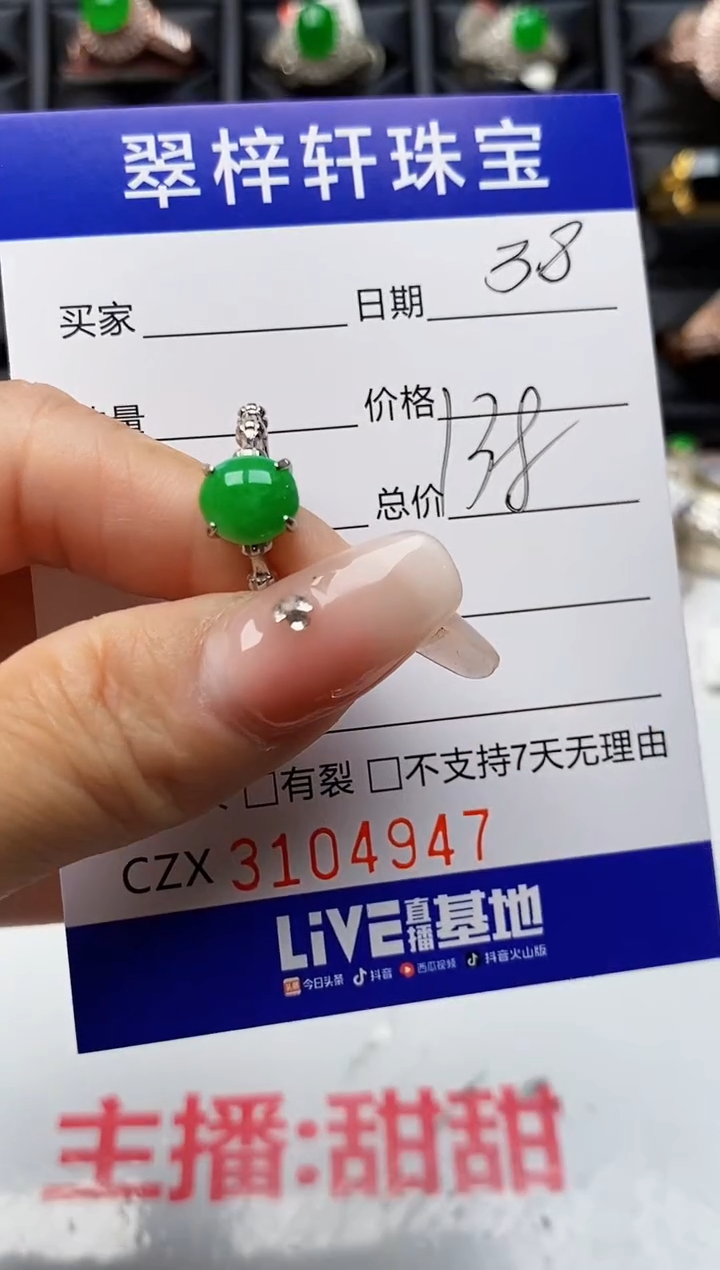 【闪购商品】翡翠戒指银S925镶嵌4947