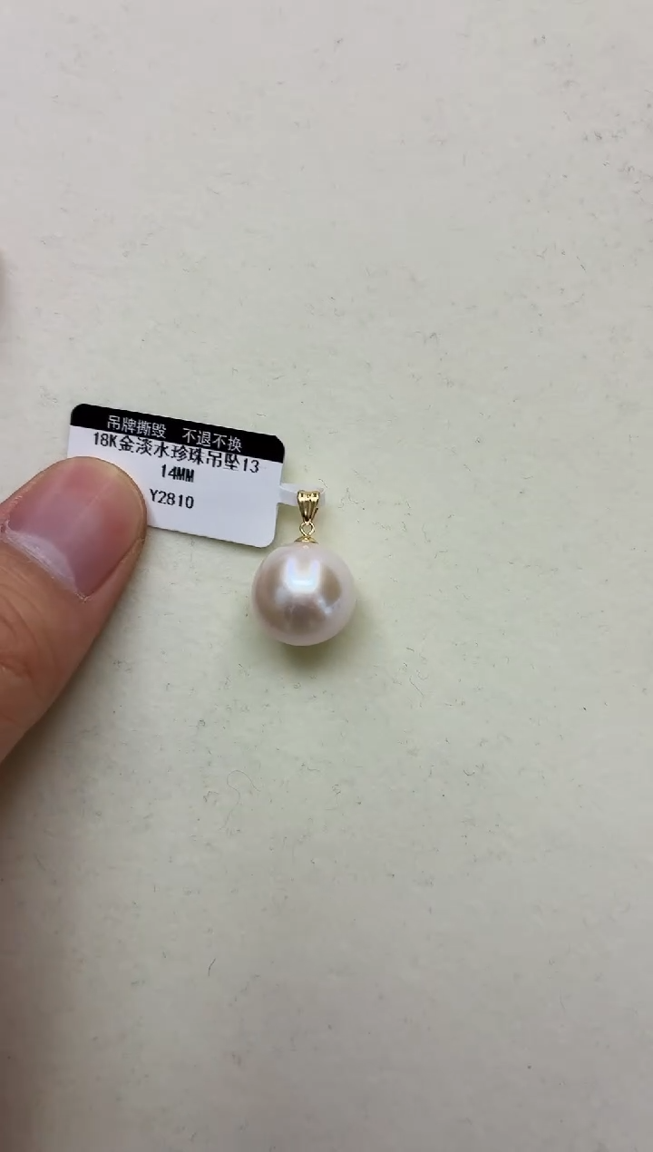 18K金镶嵌DA淡水珍珠吊坠13-14 y2810