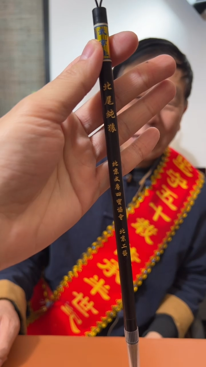 书法1号 北尾纯狼 出锋3.4口径0.8/支