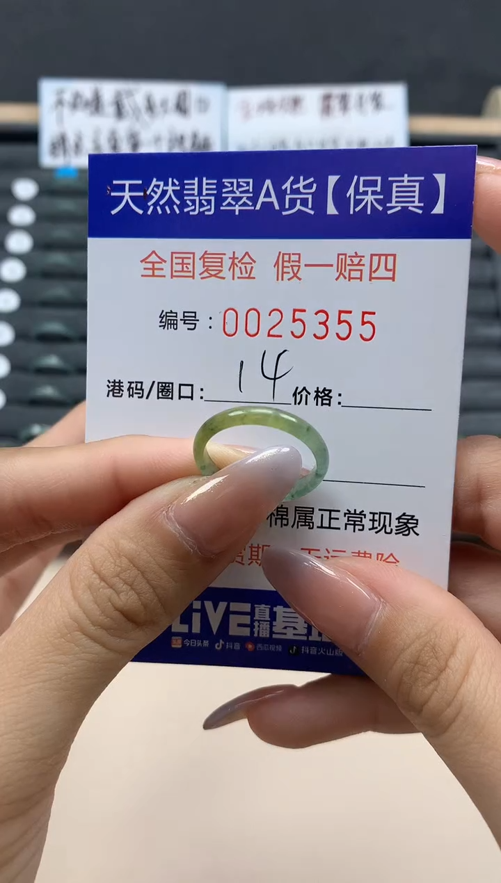 【闪购商品】翡翠戒指未镶嵌天然25355