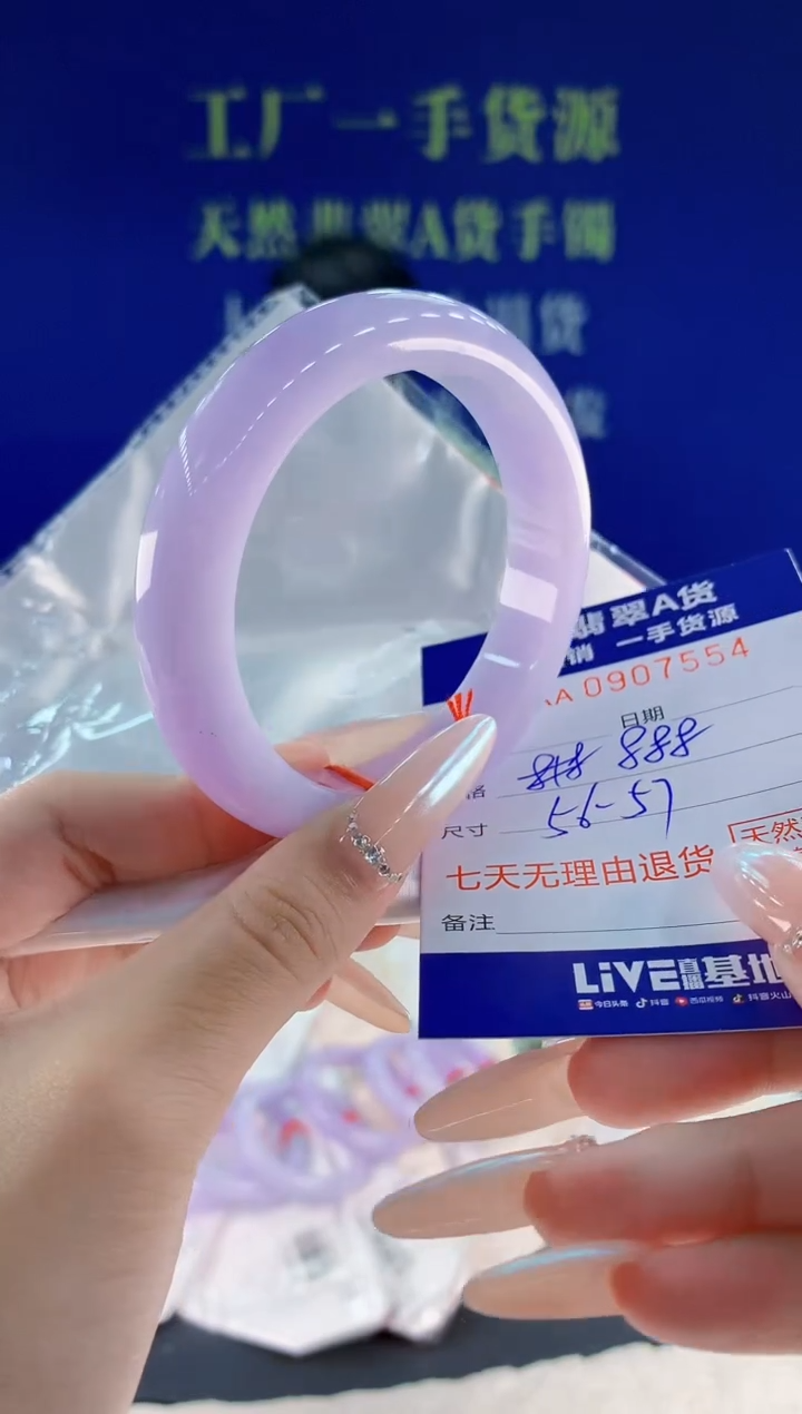 未镶嵌手镯翡翠54