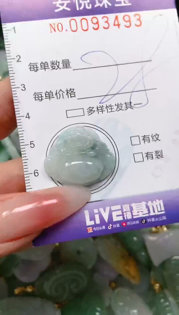 【闪购商品】翡翠颈饰未镶嵌闪购0093493