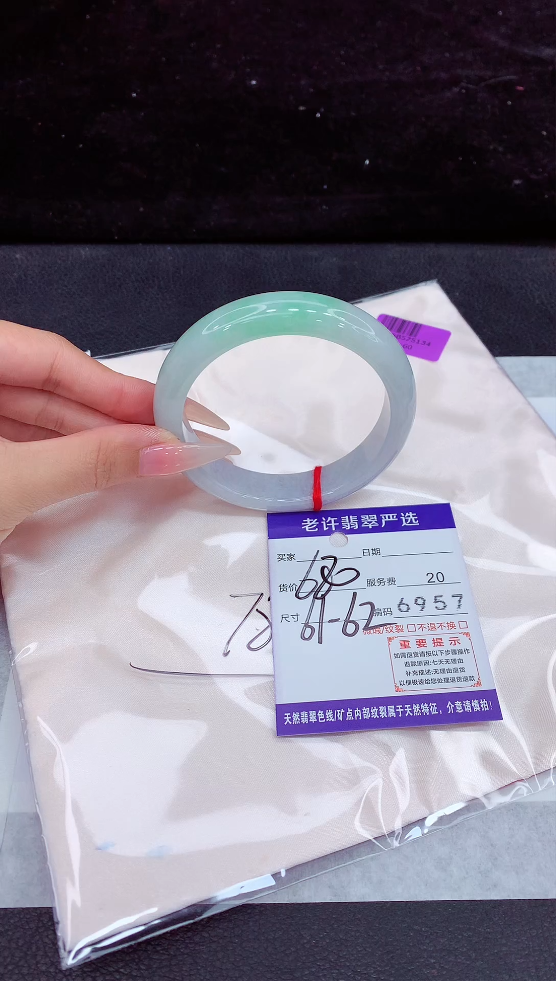 未镶嵌手镯翡翠1