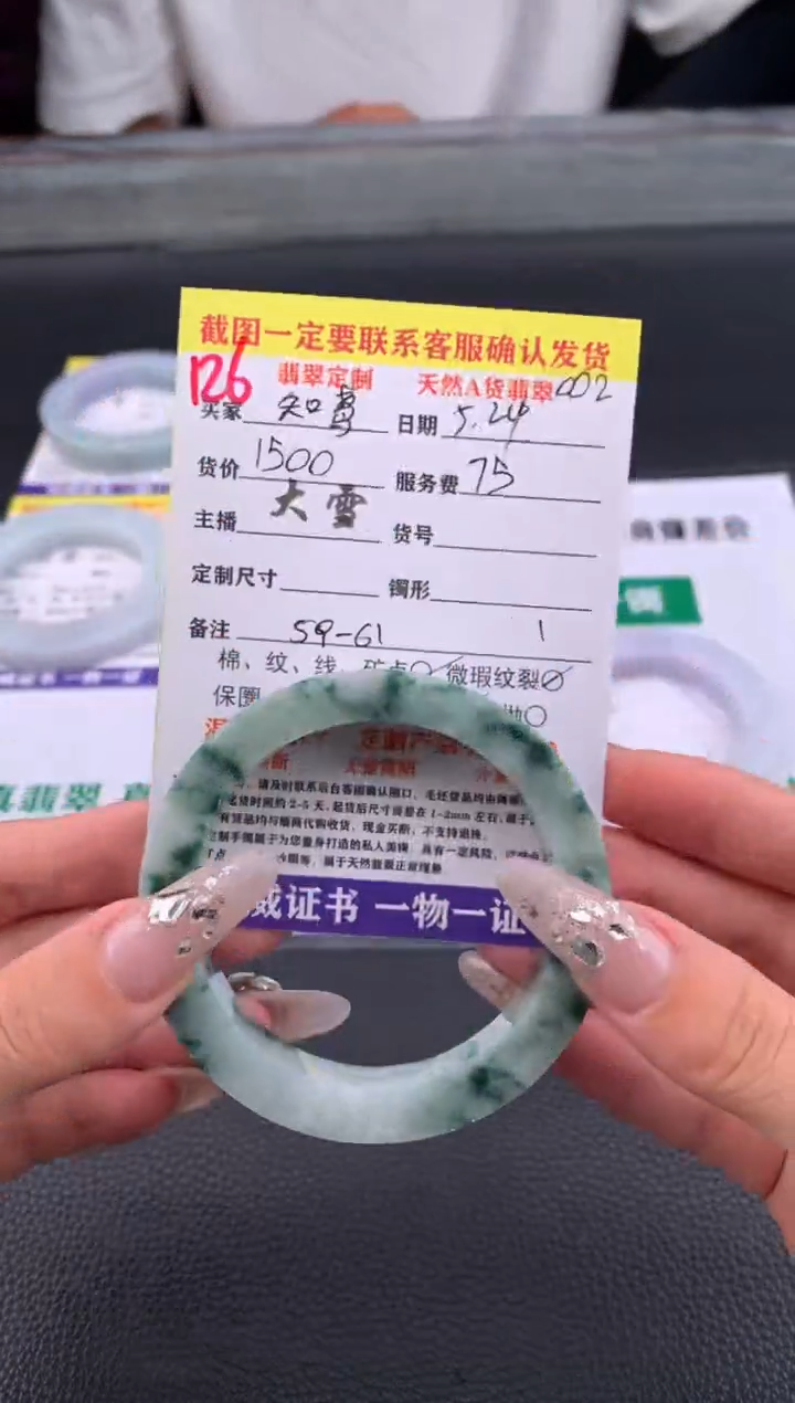 定制翡翠未镶嵌126#手镯定制链接