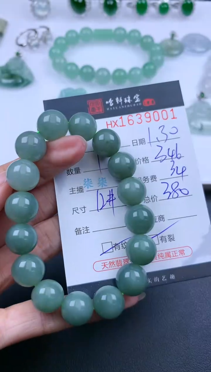 【闪购商品】翡翠挂件未镶嵌哈轩 手串1（有纹有裂）