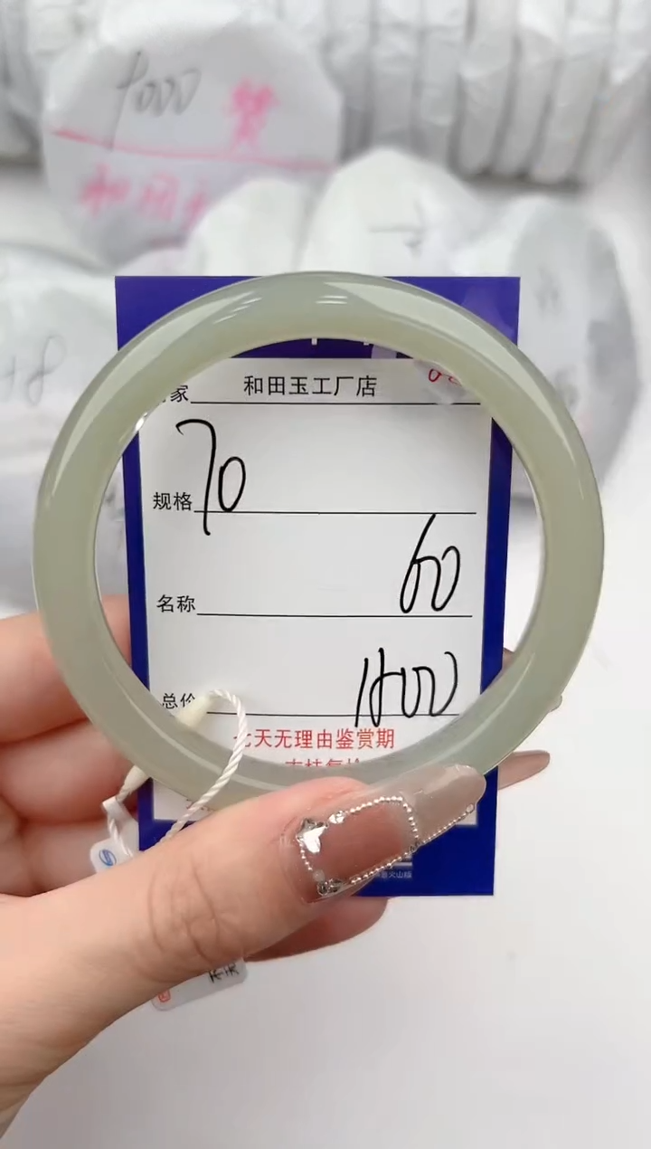 【闪购商品】和田玉手镯未镶嵌70颜色微差无瑕疵