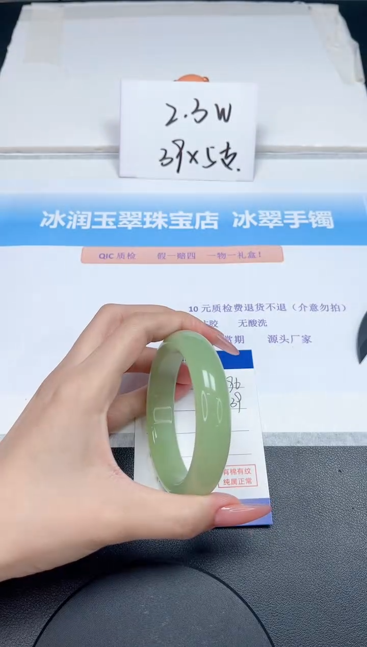 【闪购商品】石英质玉手镯未镶嵌96-57.7