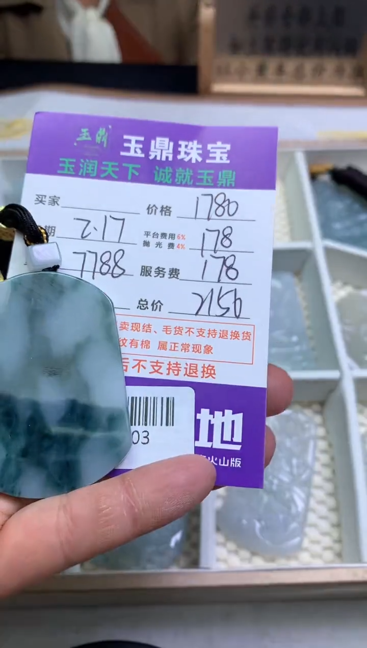 【闪购商品】定制翡翠未镶嵌---F0139103