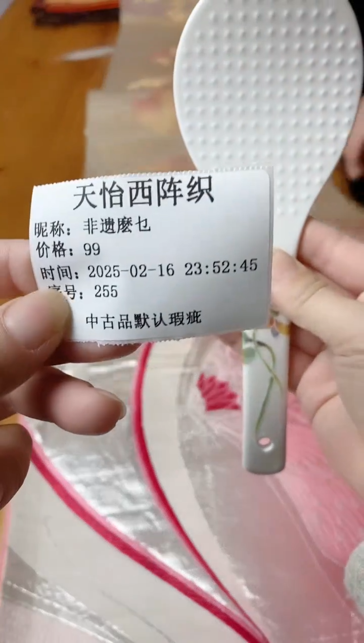 【闪购商品】瓷片255 非遗麽乜 非遗麽乜 非遗麽乜