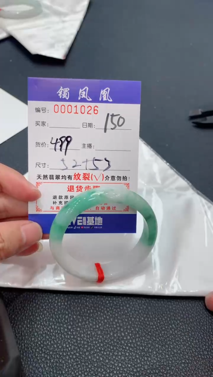 【闪购商品】翡翠手镯未镶嵌恋爱/扣25个点/150