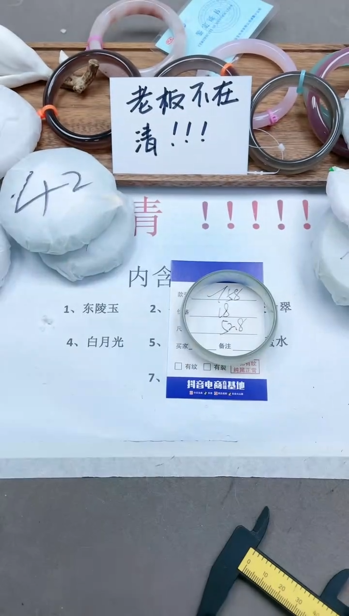 【闪购商品】石英质玉手镯未镶嵌12T58-52