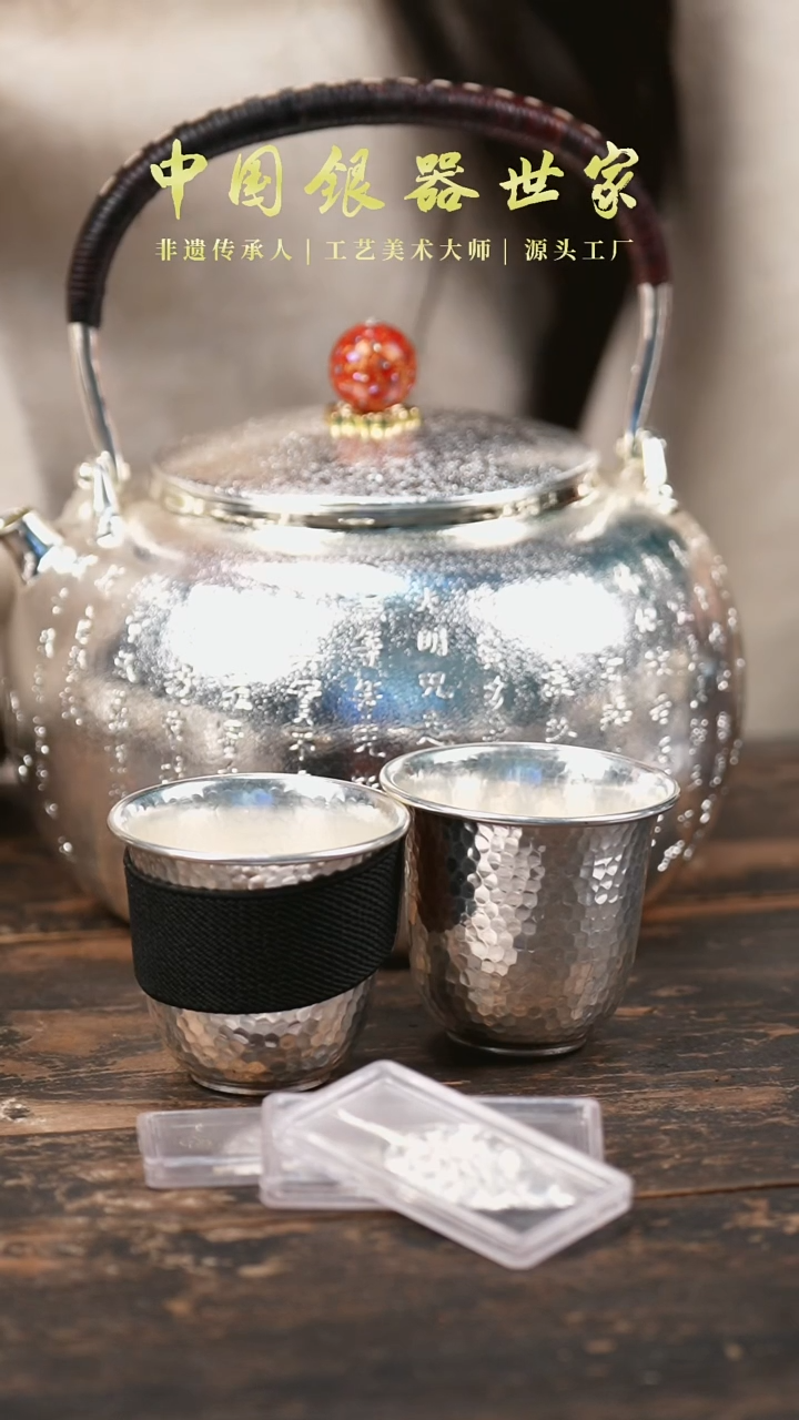 【闪购商品】手工纂刻心经纹老师手作银茶壶+2个主人杯