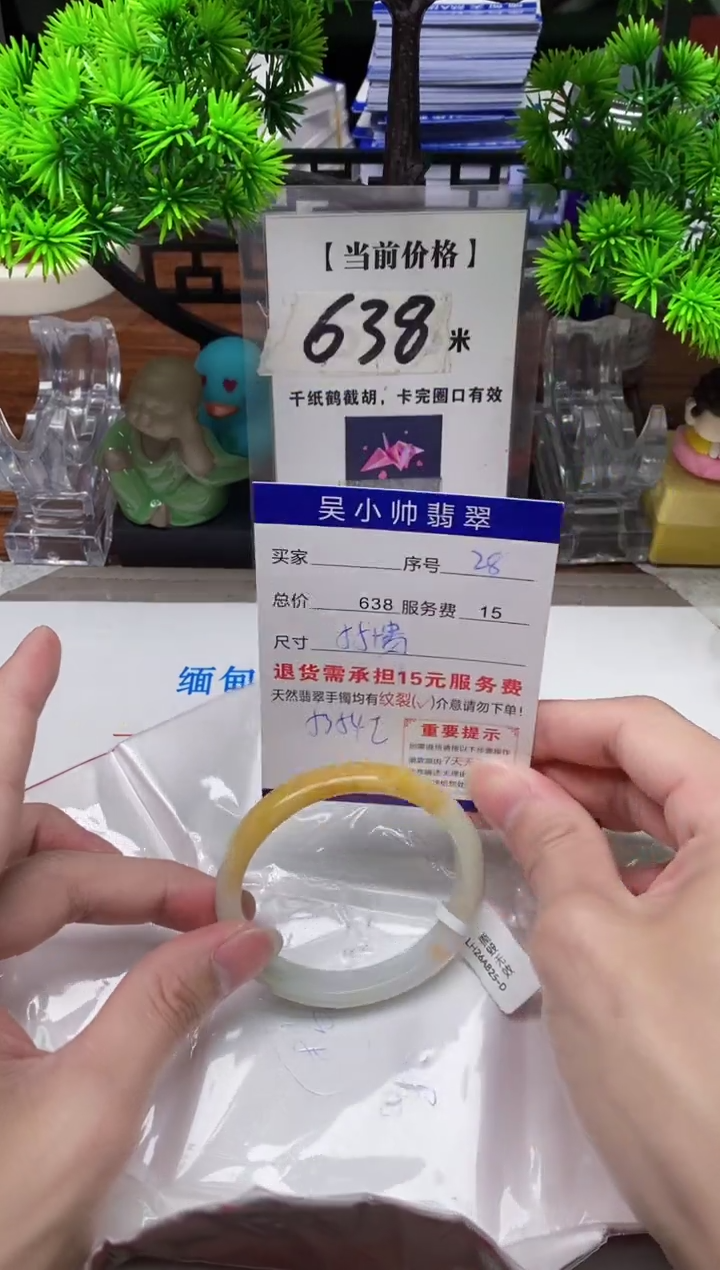 【闪购商品】翡翠手镯未镶嵌28缅甸天然A货翡翠