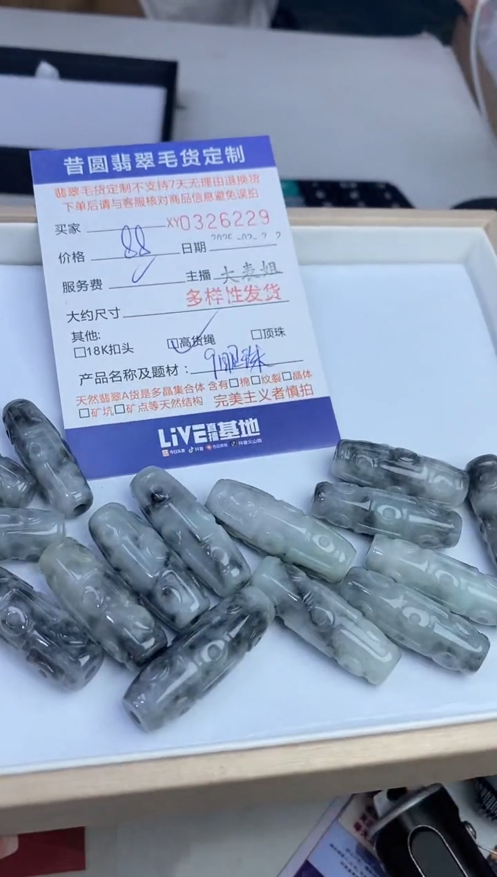 【闪购商品】翡翠颈饰未镶嵌多样性发其一326229