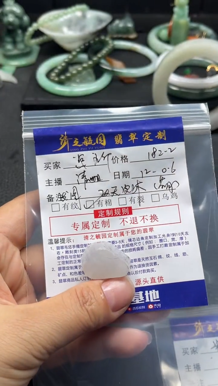 未镶嵌定制翡翠赵*斤貔貅