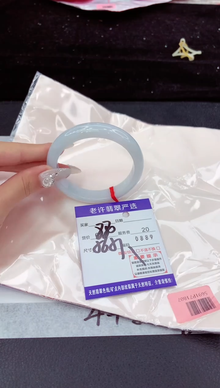 翡翠手镯未镶嵌1