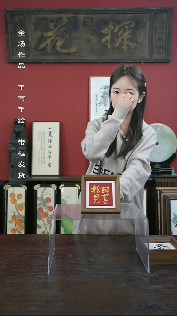 【闪购商品】书法手绘5寸摆台-抬头见喜