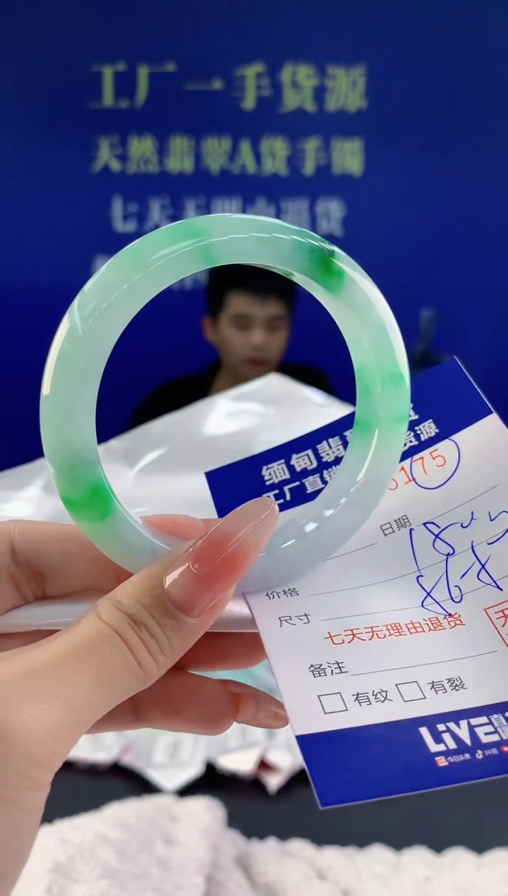 【闪购商品】翡翠手镯未镶嵌75天然A货翡翠