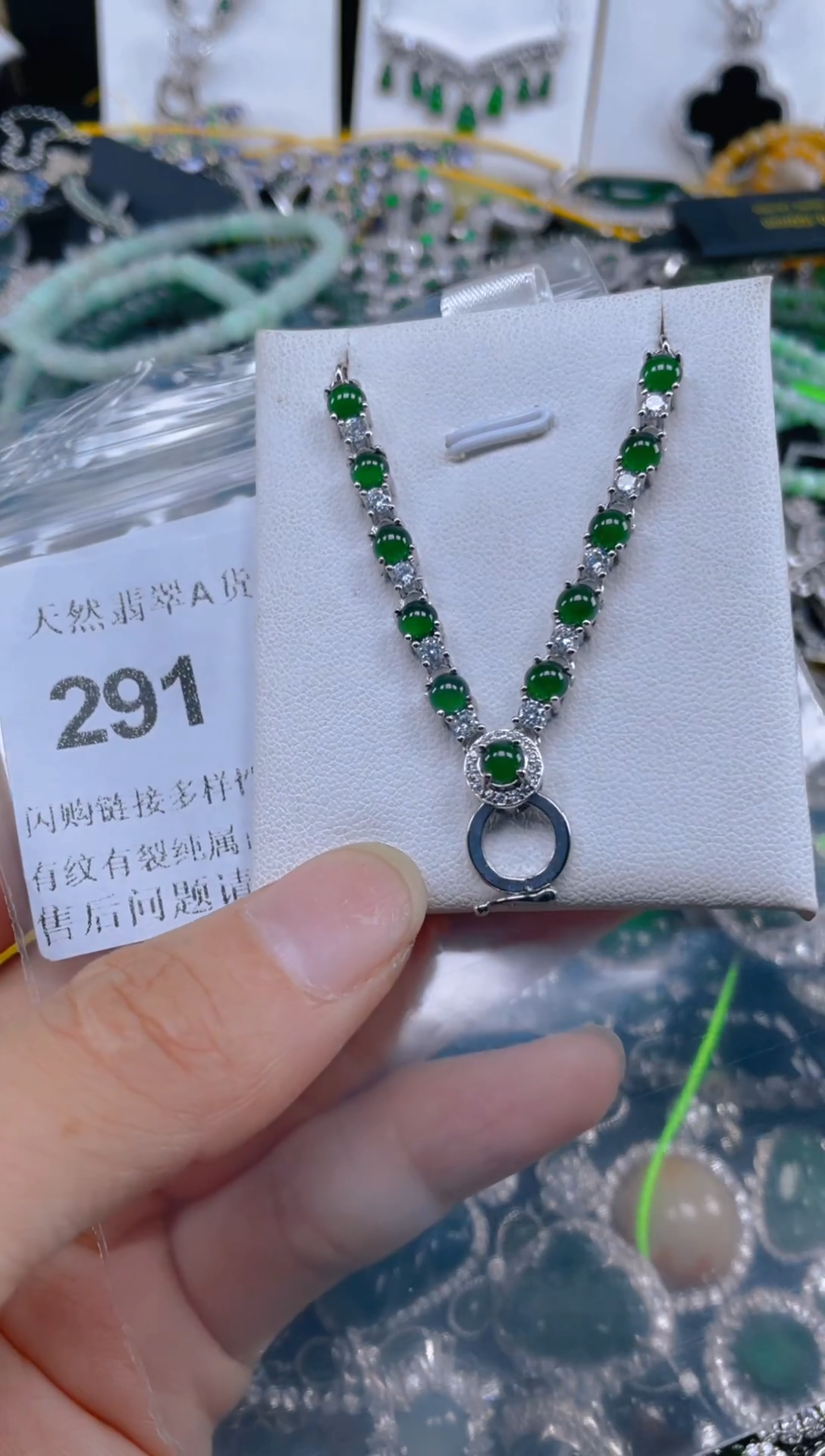 颈饰未镶嵌翡翠291