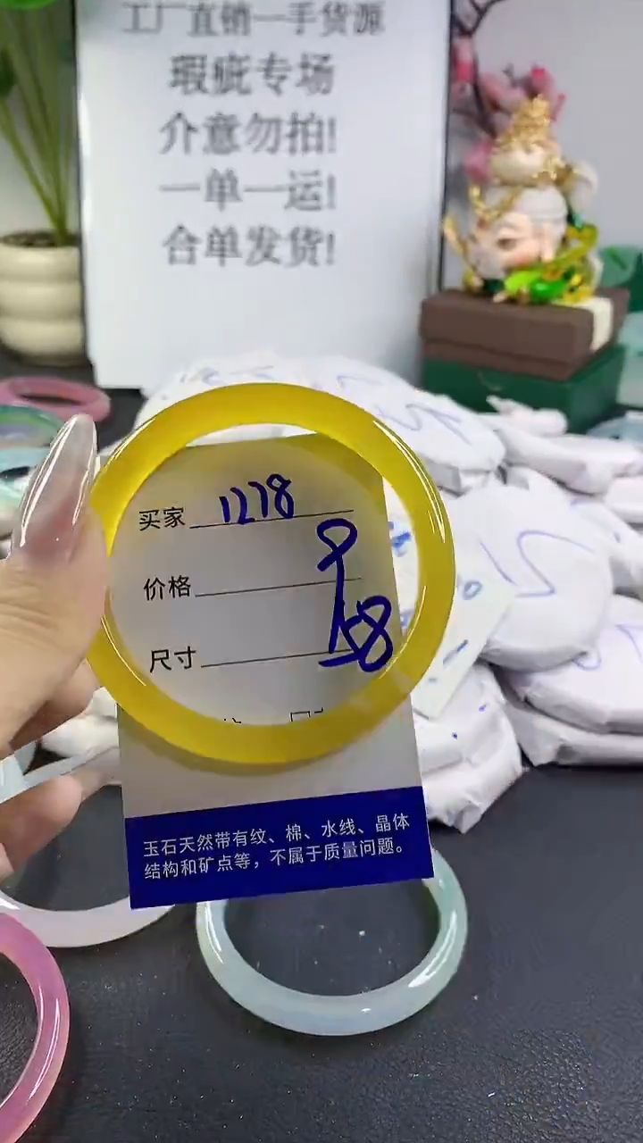 手镯玛瑙/玉髓未镶嵌1278