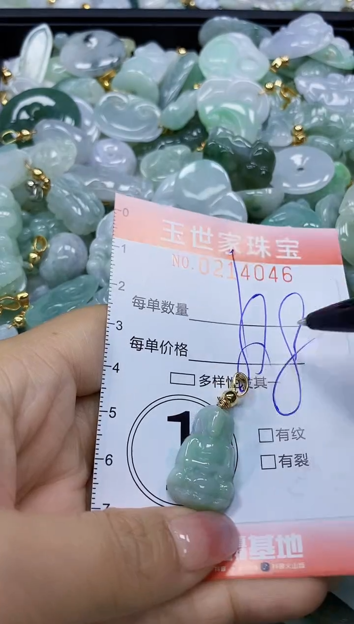 【闪购商品】翡翠未镶嵌颈饰闪购0214046