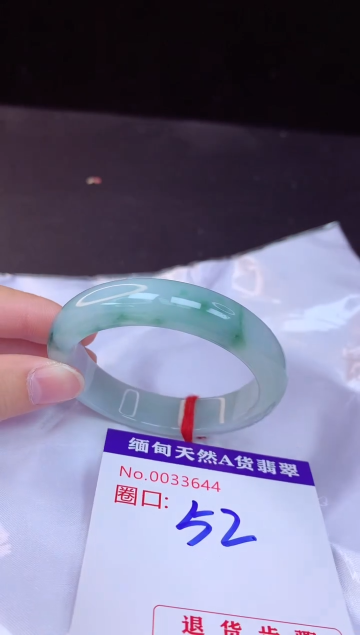 【闪购商品】翡翠手镯未镶嵌52+             