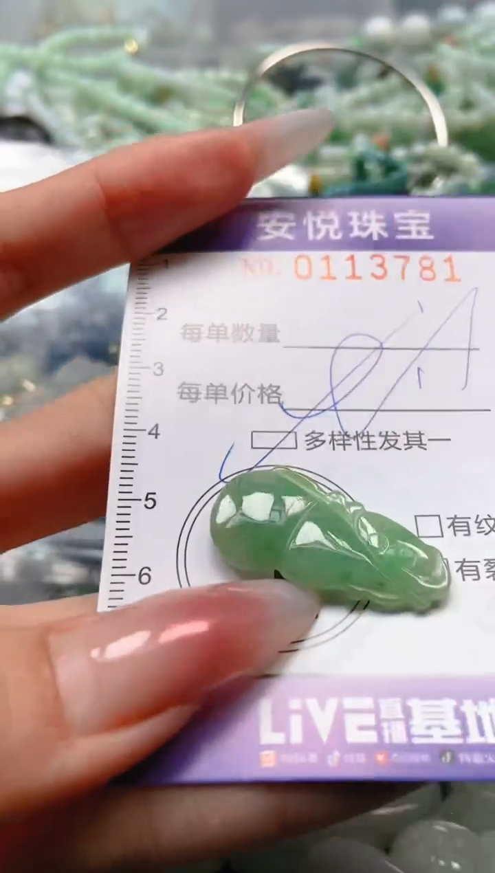 【闪购商品】翡翠颈饰未镶嵌闪购0113781多样性发其一