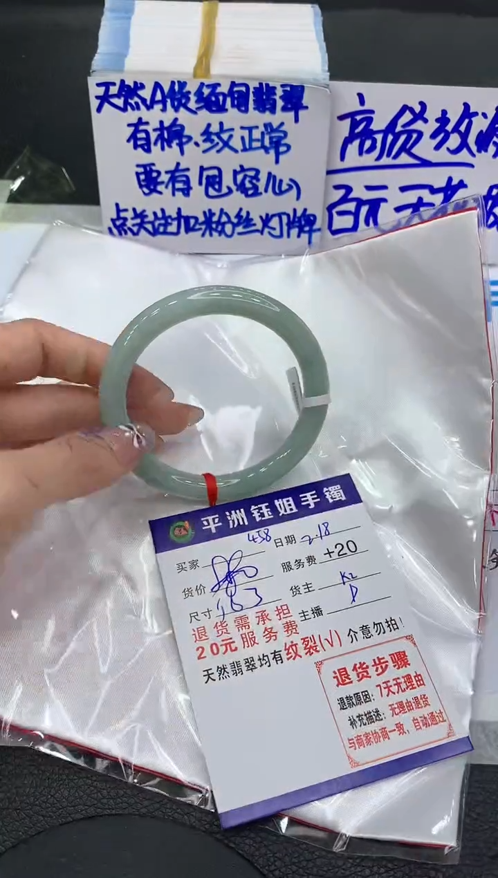 【闪购商品】翡翠手镯未镶嵌1111111111