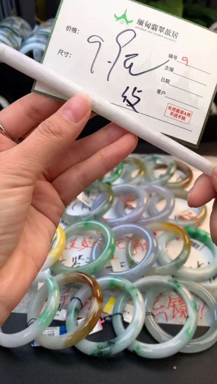 未镶嵌手镯翡翠?***?毛货需精细抛光+多人