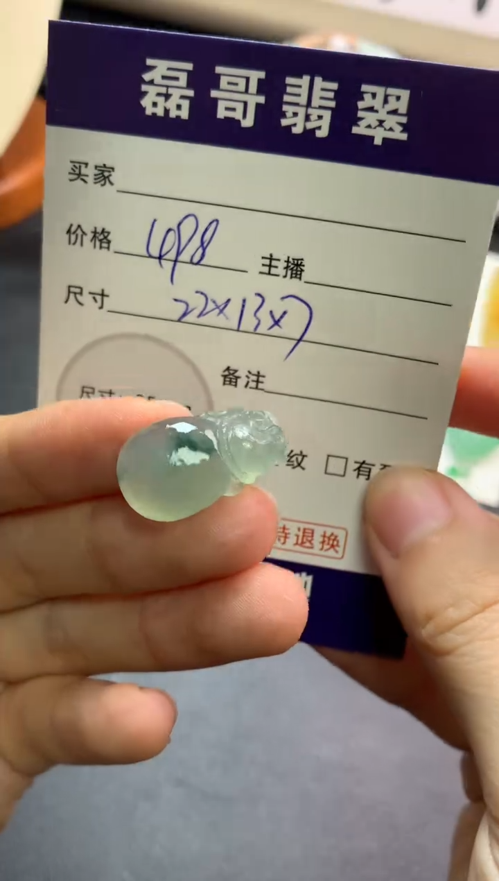 【闪购商品】定制翡翠未镶嵌毛货