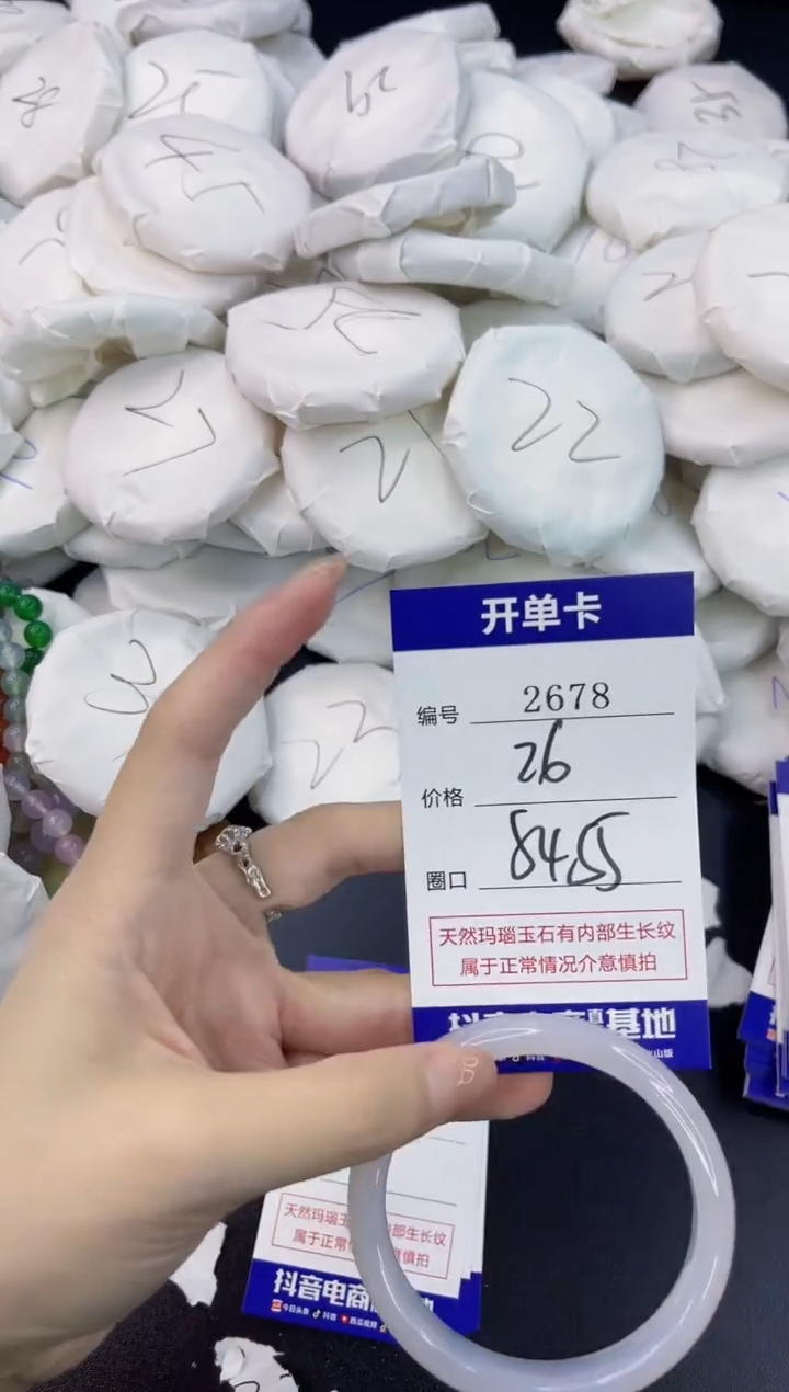 【闪购商品】玛瑙/玉髓手镯未镶嵌2678