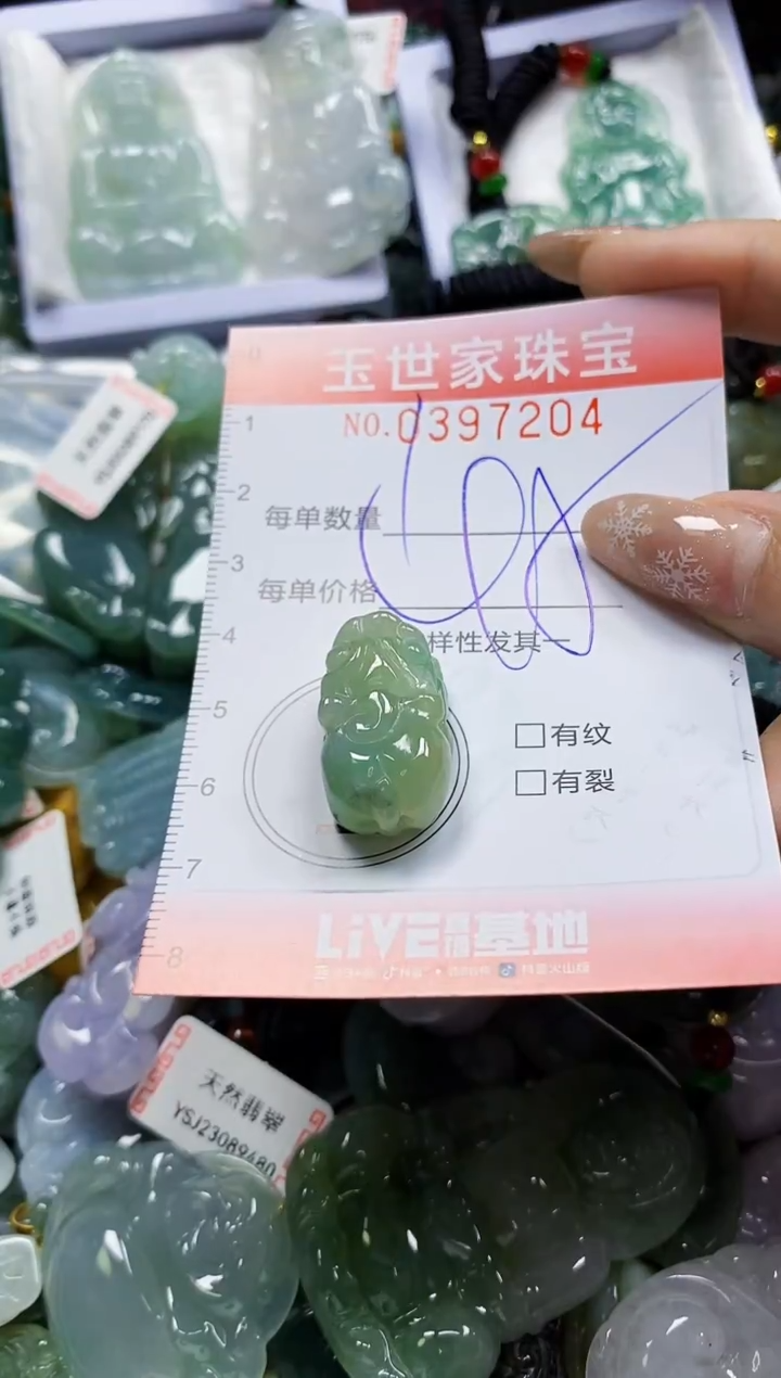 颈饰未镶嵌翡翠闪购0397204