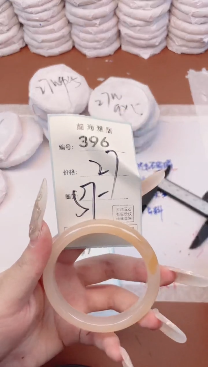 【闪购商品】玛瑙/玉髓手镯未镶嵌396