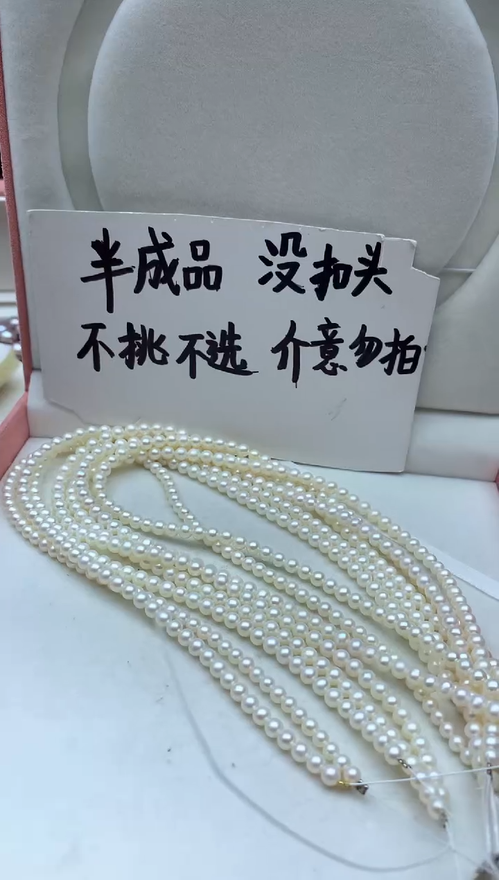 淡水珍珠未镶嵌颈饰多样性发其一4mm