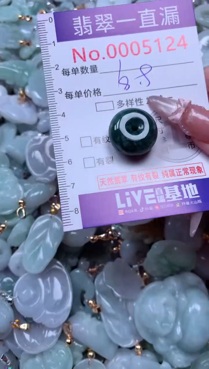 吊坠(不含链)未镶嵌翡翠5124